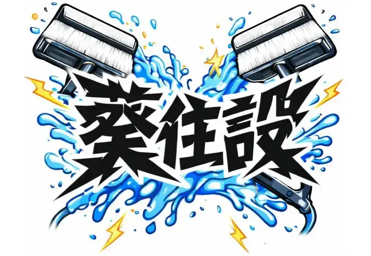 aoijyuusetu